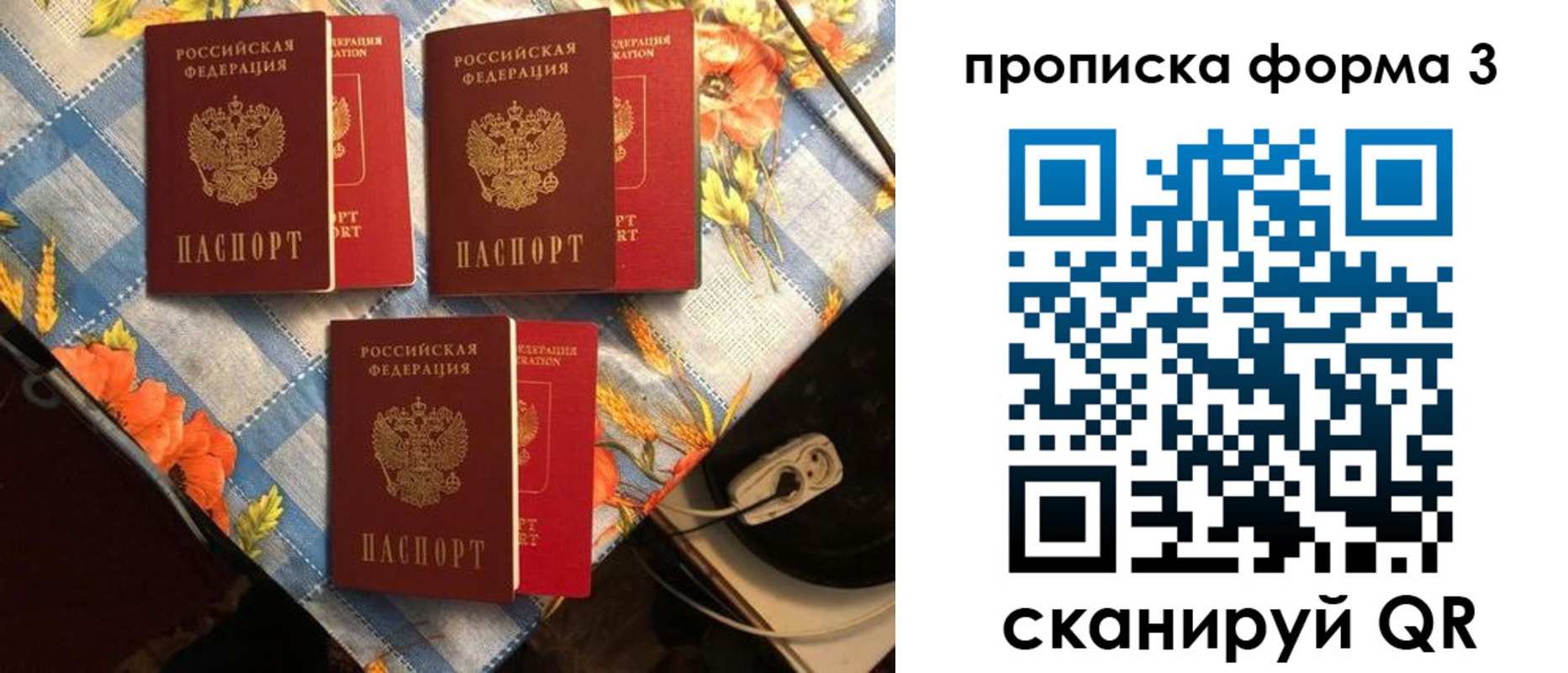 где прописаться в Симферополе