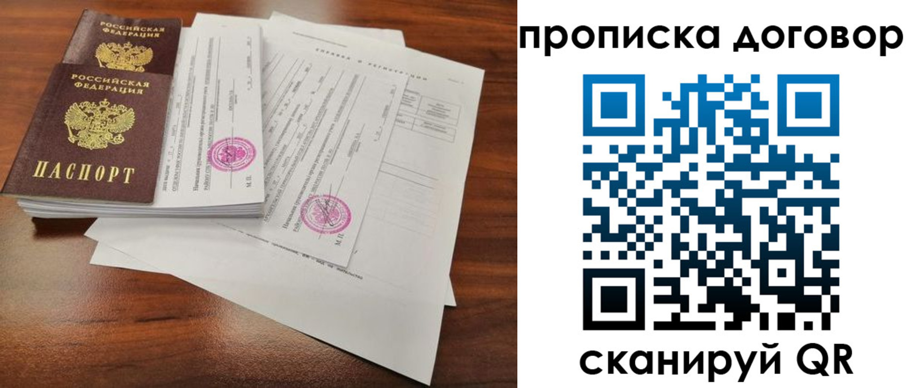 временная регистрация госуслуги в Симферополе