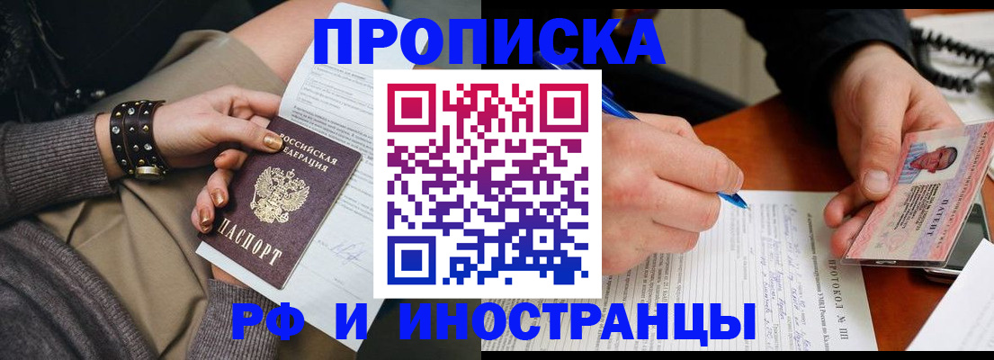 прописка гарантия в Симферополе