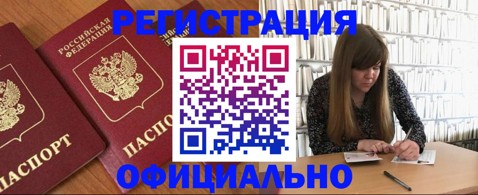 прописка иностранных граждан в Симферополе