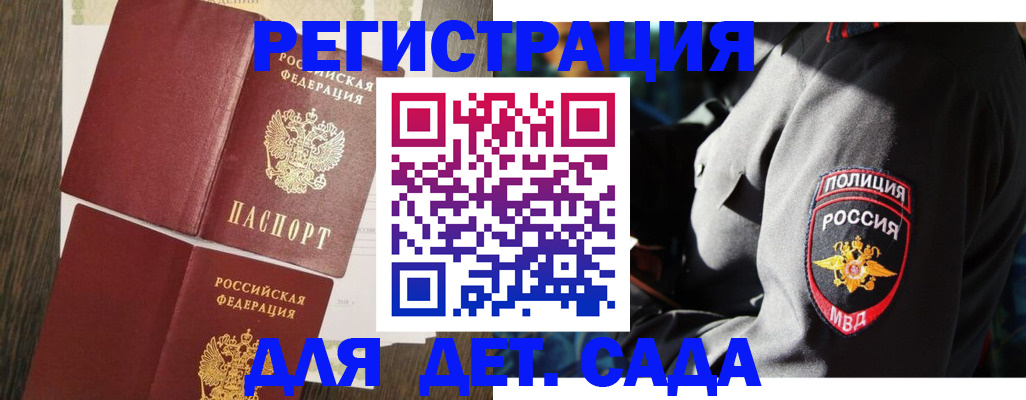 временная регистрация в Симферополе