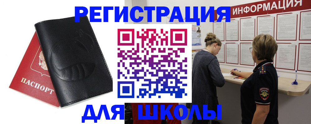 где прописаться в Симферополе