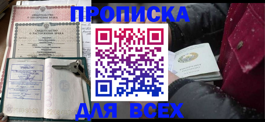 временная регистрация госуслуги в Симферополе