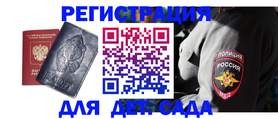временная регистрация купить в Симферополе