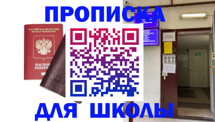 временная регистрация купить в Симферополе